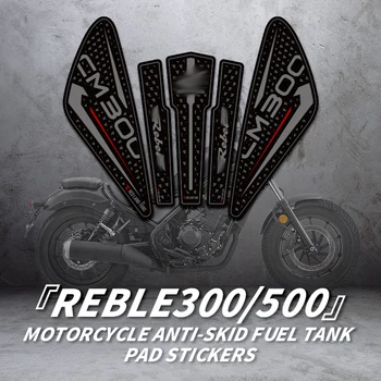 Для HONDA REBLE 300 500, аксессуары для мотоциклов, декоративные наклейки, используйте высококачественный задний клей, комплекты наклеек для защиты топливного бака
