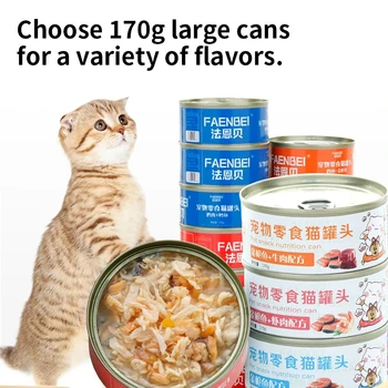 Консервированный основной корм для кошек can can 170 г перекус для домашних кошек тунец для котенка и взрослых кошек питательный влажный корм