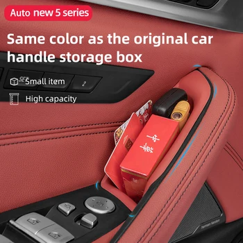 Ручка передней двери автомобиля, Органайзер для хранения, коробка, держатель для телефона, автоаксессуары для BMW G30 G38 5 Серии
