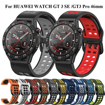 20-22 мм Смарт-ремешок для Часов Huawei Watch GT 2 GT3 SE GT 3 Pro 43 мм 46 мм Ремешок для часов GT2 Pro Браслет Силиконовый Ремень