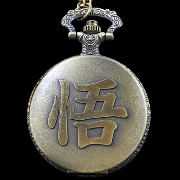 Старый бронзовый логотип аниме Wuzi Кварцевые карманные часы Цепочка в стиле стимпанк Мужские и женские Аксессуары Поясная цепочка Кулон Подарок
