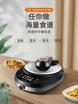 Автоматическая интеллектуальная машина Joyoung, Робот для приготовления пищи, Бытовая Многофункциональная кастрюля-Вок, Безмасляная Автоматическая плита 220 В