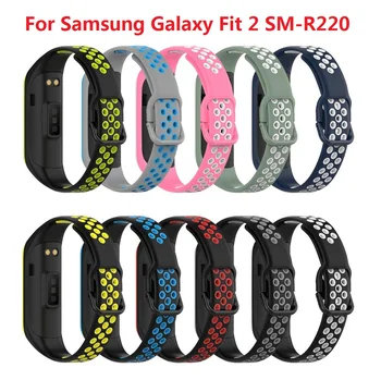 Для Samsung Galaxy Fit 2 SM-R220 силиконовый ремешок Спортивный двухцветный ремешок для Samsung Galaxy Fit2 Сменный браслет