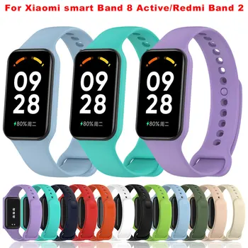 Силиконовый ремешок для часов Xiaomi Smart Band 8, активный сменный браслет, спортивный браслет для аксессуара для умных часов Redmi Band 2.