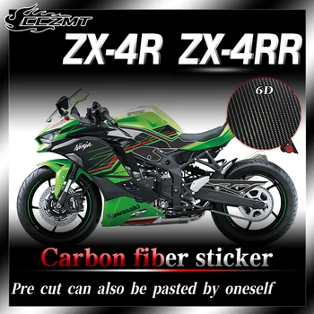 Для Kawasaki ZX 4R 4RR ZX-4R ZX-4RR 6D защитная наклейка из углеродного волокна, декоративная наклейка, модификация аксессуара